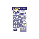 DHCブルーベリーエキス 40粒入 メール便対応商品 代引不可