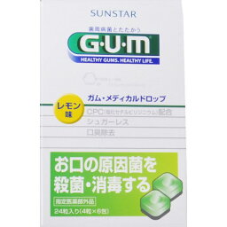 GUMメディカルドロップ レモン味 24粒