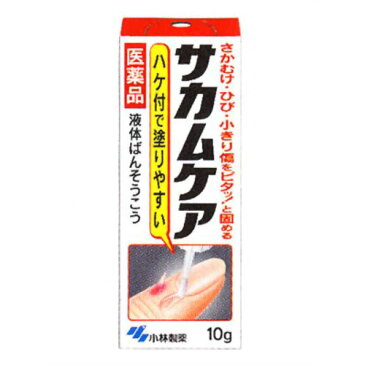 【第3類医薬品】　サカムケア　10g