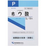 ホウ酸P 3g×18包 第3類医薬品