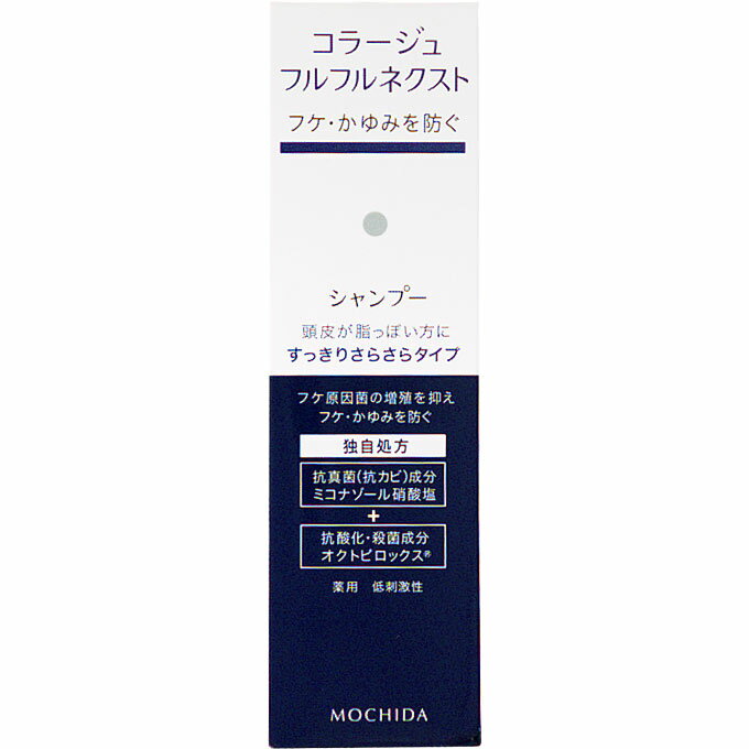 コラージュ フルフルネクストシャンプー すっきりさらさらタイプ 200ml