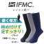 IFMC.イフミック加工　ビジネス靴下　グレー（サイズ：25cm〜27cm）