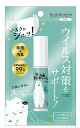 白くまマスク　マスクリフレッシュポケット　ミント　15mL