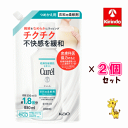 ポイント20倍 7/31(木)23:59まで 2個セット花王 キュレル 衣料用柔軟剤つめかえ用 880mL×2個セット 柔軟仕上剤