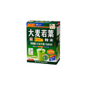 山本漢方 大麦若葉粉末 徳用 3g×44包※軽減税率対象