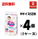 ケース販売 送料無料 4個セット 花王 メリーズ エアスルー テープタイプ Mサイズ 52枚入り×4個(1ケース) 紙おむつ