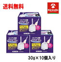 70周年創業祭III 送料無料 3個セット【第2類医薬品】ムネ製薬 コトブキ浣腸ひとおし 30g×10個入り×3箱 便秘に。 液残り少ない 植物由来