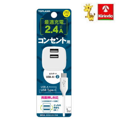 トップランド CHCAC24−WT タイプCコンセント用充電器