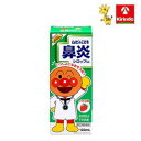 【第(2)類医薬品】池田模範堂 ムヒのこども鼻炎シロップS1 120mL ★セルフメディケーション対象商品 ※要メール返信