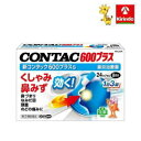 【第(2)類医薬品】Haleonジャパン 新コンタック600プラスs24カプセル ※要メール返信 ★セルフメディケーション税制対象商品