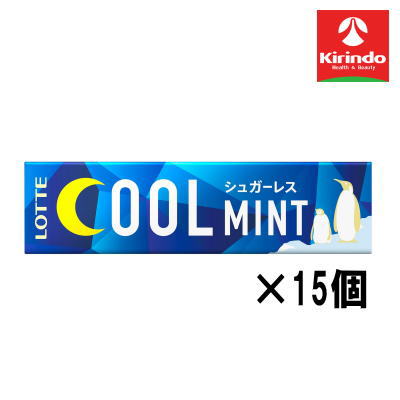 【15個セット】ロッテ クールミントガム 9枚×15個【軽減税率対象商品】' お菓子 チョコ 焼き菓子 スナック せんべい ポテチ クッキー