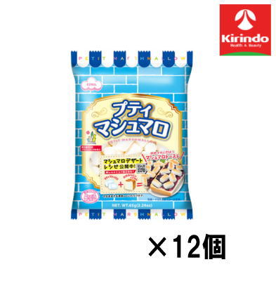 【12個セット】エイワ　プティマシュマロ 65g×12個【軽減税率対象商品】