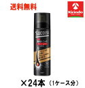 ケース販売 送料無料 24本セット 花王 サクセス 薬用育毛トニック ボリュームケア 無香料 180g ×24本 【医薬部外品】