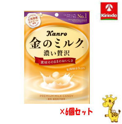 ★12/4(木)20時から全品P＋10倍※要エントリー 【6個セット】カンロ　金のミルクキャンディ 80g×6個【軽..