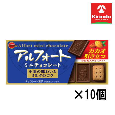 10個セット ブルボン アルフォートミニチョコレート 12個×10個セット【軽減税率対象商品】' お菓子 チ..