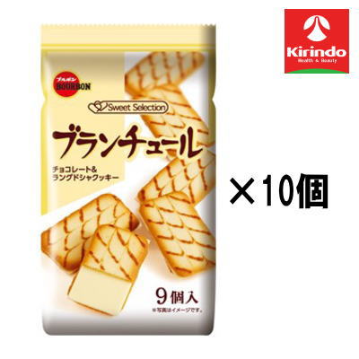 10個セット ブルボン ブランチュール 9個×10個セット【軽減税率対象商品】' お菓子 チョコ 焼き菓子 スナック せんべい ポテチ クッキー