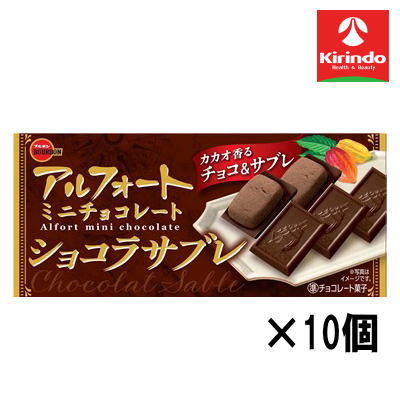 ★12/4(木)20時から全品P＋10倍※要エントリー 10個セット アルフォートミニチョコショコラサブレ 12個×1..