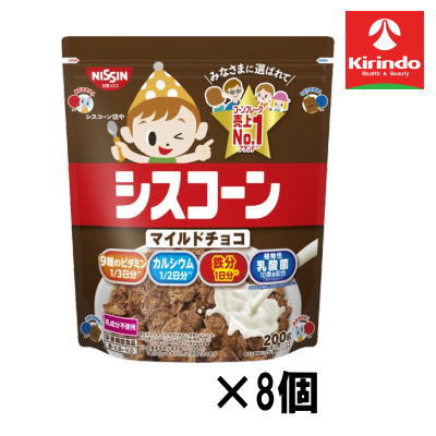 【8個セット】日清シスコ シスコーン マイルドチョコ 200g×8個【軽減税率対象商品】' お菓子 チョコ 焼き菓子 スナック せんべい ポテチ クッキー
