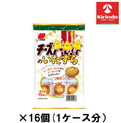 16個セット チーズのいたずら 15枚×16個セット【軽減税率対象商品】' お菓子 チョコ 焼き菓子 スナック せんべい ポテチ クッキー
