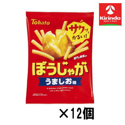 【12個セット】東ハト ぼうじゃが うましお味 58g×12個【軽減税率対象商品】' お菓子 チョコ 焼き菓子 スナック せんべい ポテチ クッキー