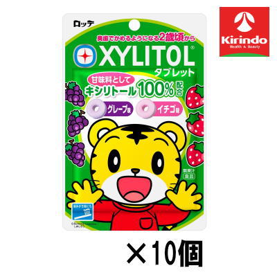【10個セット】ロッテ キシリトール タブレット 30g×10個【軽減税率対象商品】
