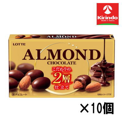 10個セット ロッテ アーモンドチョコレート 86g×10個セット【軽減税率対象商品】' お菓子 チョコ 焼き菓子 スナック せんべい ポテチ クッキー