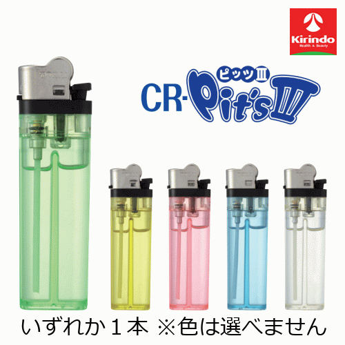 東海 ピッツヤスリライター チャイルドレジスタンス対応ライター 1本