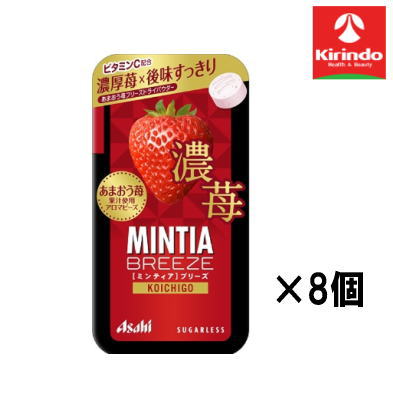 【8個セット】アサヒグループ食品 ミンティアブリーズ 濃苺 30粒（22g）×8個【軽減税率対象商品】' お菓子 チョコ 焼き菓子 スナック せんべい ポテチ クッキー