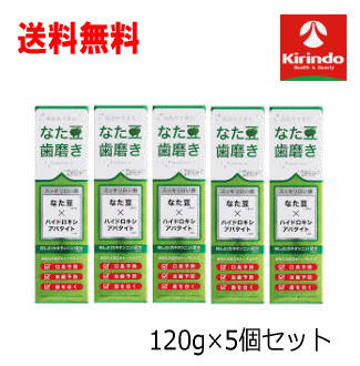 送料無料 5個セット AJD オールジャパンドラッグ なた豆歯磨きプレミア 120g 5個 歯磨き粉 オーラルペースト 話題の刀豆成分配合 口臭予防 歯を白く