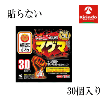 (親)小林製薬 桐灰カイロ マグマ 貼らないタイプ 30個入り×1個 めっちゃ熱いカイロのサムネイル