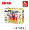 送料無料 30本入り 日清食品 トリプルバリア レモン味 30本入り ×1箱 機能性表示食品 サイリウム 中性脂肪 血糖値 血圧