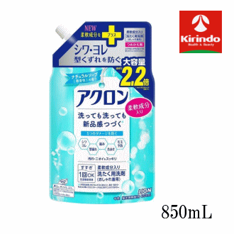 大容量 2.2倍 ライオン(LION) アクロン ナチュラルソープの香り（微香タイプ） つめかえ用大 850ml×1個 洗濯用洗剤 洗濯洗剤 柔軟剤プラス