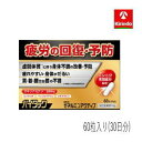 ニンニクから抽出した有効成分オキソアミヂンを200mg／日（2カプセル中）配合した指定医薬部外品のビタミン保健薬です。 オキソアミヂンは、ビタミンの吸収を助け、疲労回復、血行促進効果があります。 またエゾウコギ乾燥エキスやビタミンB?、ビタミンB?を配合する事で溜まってしまった疲れや不調の予防にも効果的です。 ●効能・効果 ・体力、身体抵抗力又は集中力の維持・改善 ・疲労の回復・予防 ・虚弱体質（加齢による身体虚弱を含む）に伴う身体不調の改善・予防 ◇肩、首、腰又は膝の不調 ◇疲れやすい、疲れが残る、体力がない、身体が重い、体がだるい ◇寝つきが悪い、眠りが浅い、目覚めが悪い ◇日常生活における栄養不良に伴う身体不調の改善・予防 ◇二日酔いに伴う翌々の低下、だるさ ◇目の疲れ ・病中病後の体力低下時、発熱を伴う消耗性疾患時、食欲不振時、妊娠授乳期又は産前産後等の栄養補給 ●用法・用量 大人(15歳以上)1回1カプセルを1日2回朝晩服用する。 用法・用量に関連する注意 1・用法・用量を守ってください。(他のビタミン等を含有する製品を同時に服用する場合は過剰摂取等に注意してください) 2・15歳未満の小児は服用しないでください。 3・カプセルの取り出し方 カプセルの入っているPTPシートの凸部を指先で強く押して、裏面のアルミ箔を破り、取り出して服用してください。 (誤ってそのまま飲み込んだりすると食道粘膜に突き刺さる思わぬ事故につながります)。 ●成分 オキソアミヂン末：200mg、エゾウコギ乾燥エキス-N：10mg、ビタミンB1(ベンフォチアミン)：10mg、ビタミンB2(リボフラビン)：4mg ●メーカー：健美舎 大阪府吹田市広芝町9番28号 江坂三生ビル5階 電話（06）6330-1454（代） ●広告文責：キリン堂 078-413-1055