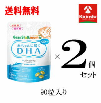 ̵ 2ĥå ӡ󥹥 ӡ󥹥ޥ ֤ϤDHA 90γ(41g)2 ڸΨоݾ