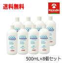 送料無料 8本セット キリン堂 K-select ケーセレクト ケーセレクト 薬用クールローション 500mL 8本 医薬部外品 全身ローション さっぱり すっきり 爽快 清潔 医薬部外品