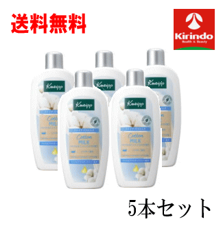 送料無料 5個セット クナイプジャパン クナイプ バスミルク コットンミルクの香り 480ml×5個 入浴剤 シアバター配合 保湿ケア