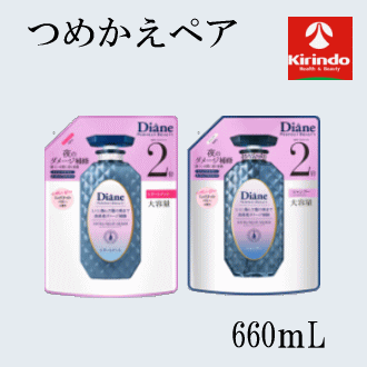 つめかえペア ネイチャーラボ ダイアン パーフェクトビューティ― エクストラナイトリペア シャンプー トリートメント詰替ペア 大容量 各660mL×1セットのサムネイル