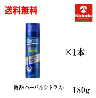 1本から送料無料 花王 サクセス 薬用育毛トニック微香性ハーバルシトラス180g×1個 【医薬部外品】頭皮ケア 血行促進 抜け毛予防