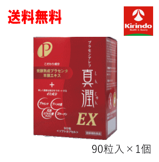 送料無料 健美舎 プラセンアレフ 真潤EX 90粒入×1個 ※軽減税率対象 プラセンタ ヒアルロン酸 ツバメの..