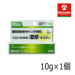 【第(2)類医薬品】ベタメゾン軟膏 10g×1個 ★セルフメディケーション税制対象商品 よく効くステロイド