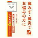 【第2類医薬品】クラシエ薬品 漢方セラピー小青竜湯 24包 ★セルフメディケーション税制対象商品