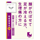 【第2類医薬品】クラシエ薬品 クラシエ漢方 桂枝茯苓丸料エキス錠 48錠