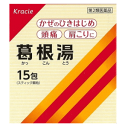 【第2類医薬品】クラシエ薬品 葛根湯エキス顆粒S 15包 ★セルフメディケーション税制対象商品