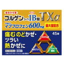 【第(2)類医薬品】 興和 コーワ KOWA コルゲンIB錠 TXα 45錠入×1個 風邪薬 ★セルフメディケーション税制対象商品 ※要メール返信