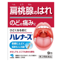 【第3類医薬品】小林製薬 ハレナース 9包入り×1個 扁桃腺のはれ・痛みに 咽頭炎 口内炎