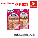 70周年創業祭 ゆうパケットで送料無料 2個セット 小林製薬の栄養補助食品(サプリメント) ナットウキナーゼEX 60粒(30日分)×2個 【軽減税率対象商品】(4)