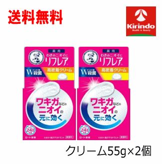 70周年創業祭 送料無料 2個セット ロート製薬 メンソレータム リフレア デオドラントクリーム (55g)×2..