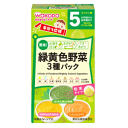 アサヒグループ食品 手作り応援 緑黄色野菜3種パック 5か月頃から 2.0g×2袋、2.3g×3袋、2.0g×3袋入※軽減税率対象