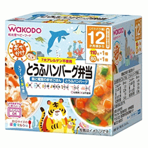 アサヒグループ食品 ビッグサイズの栄養マルシェ おでかけとうふハンバーグ弁当 12か月頃から 110g×1パック+80g×1パック入※軽減税率対象