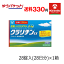 ゆうパケットで送料330円 【第2類医薬品】 大正製薬 クラリチンEX 28錠入り アレルギー性鼻炎 花粉症 鼻水 鼻炎 ★セルフメディケーション税制対象商品